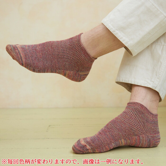 【おまかせ3足セット】エコ 靴下 くつ下 レディース メンズ くるぶし クルー丈 柔らかな履き心地 ゴミ削減 23cm～25cm 25cm～27cm カラフル ショート オールシーズン 環境保護 CO2排出削減 SDGs サステナブル 送料無料 アップサイクル 日本製 エコロジー お買い物マラソン