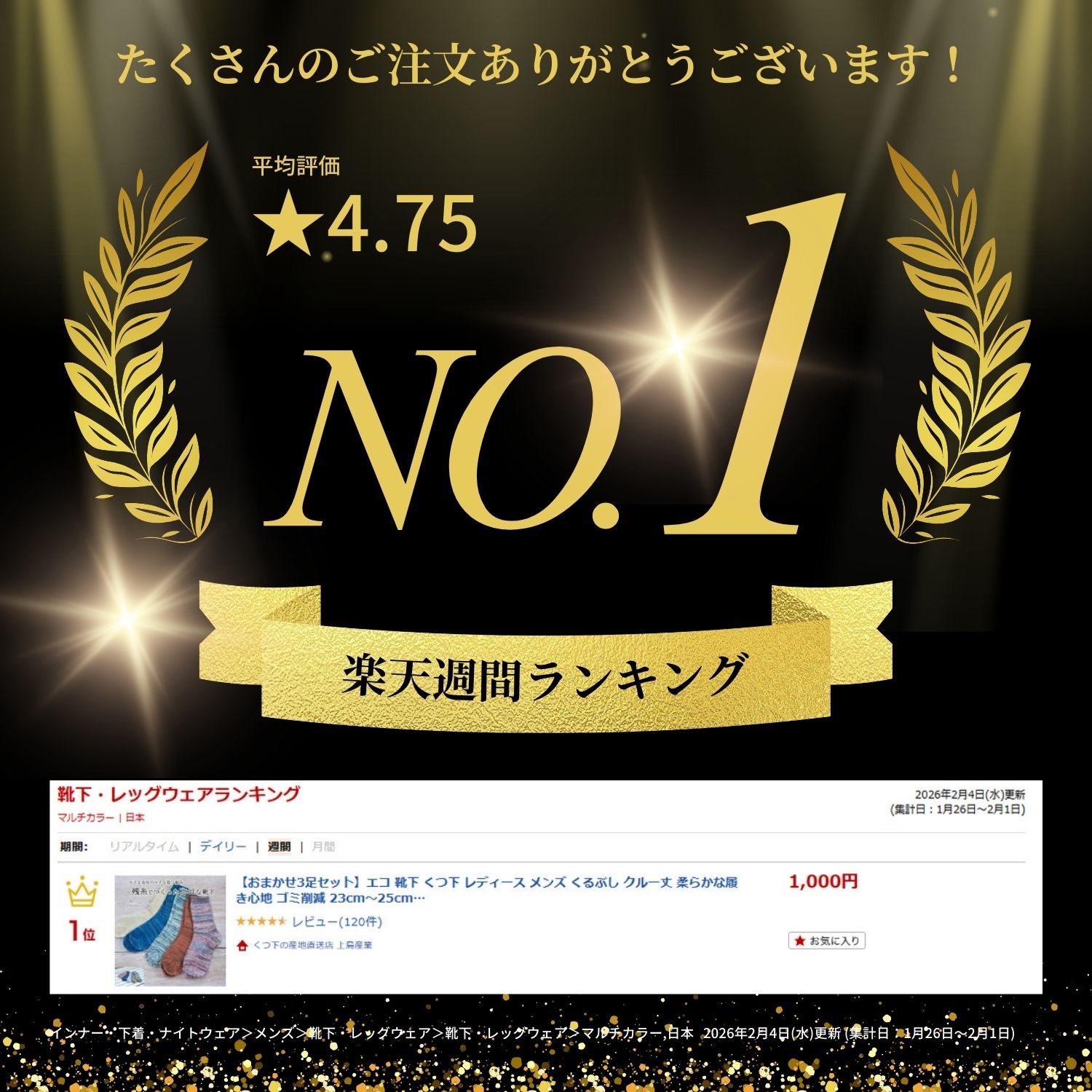 【おまかせ3足セット】エコ 靴下 くつ下 レディース メンズ くるぶし クルー丈 柔らかな履き心地 ゴミ削減 23cm～25cm 25cm～27cm カラフル ショート オールシーズン 環境保護 CO2排出削減 SDGs サステナブル 送料無料 アップサイクル 日本製 エコロジー お買い物マラソン