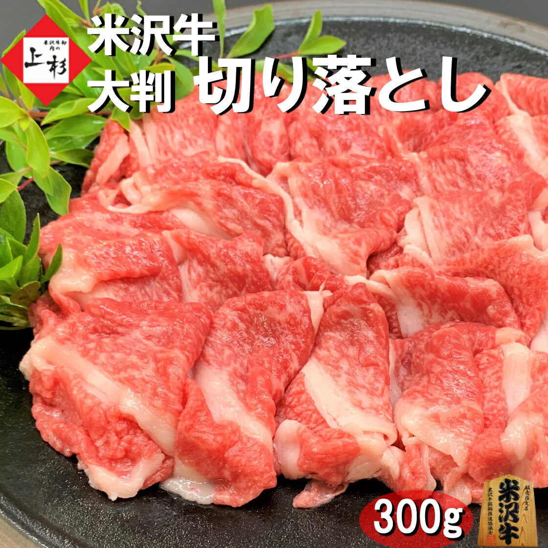 【期間限定】 kiriotoshi_300a.jpg 牛肉
