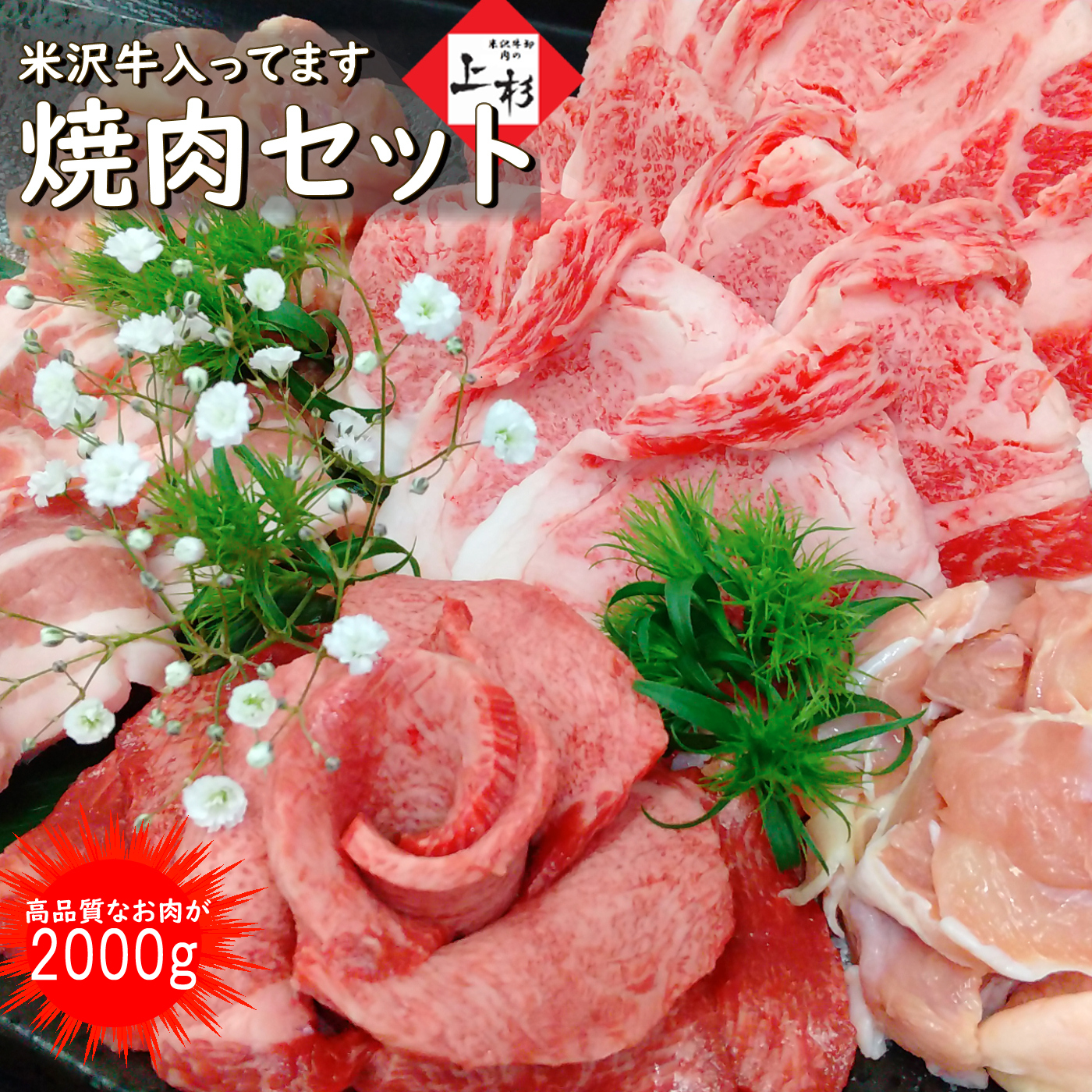 楽天市場】＼スーパーSALE 特別価格／ 米沢牛 焼き鳥 盛り合せ 40本 総重量1200g( 牛肉 豚肉 鶏肉 10本+15本+15本)  バーベキュー 串 食材 セット BBQセット バーベキューセット 国産 牛串 豚串 やきとん 詰め合わせ 串焼き 焼鳥 お取り寄せ やきとり 冷凍 焼鳥セット  串 ...