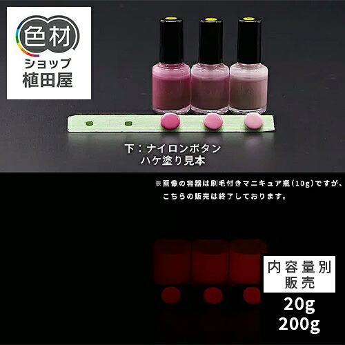蓄光塗料 20g~ Orange発光ベース 0080【パープル着色・ 蓄光塗料(夜光塗料)】 オレンジ 沈殿しにくい 夜光 発光 業務用 家庭用 DIY スライム おもちゃ アクセサリー ハンドメイド 光る ホビー クラフト安全 アクリル ウレタン ラッカー インク|色材ショップ植田屋
