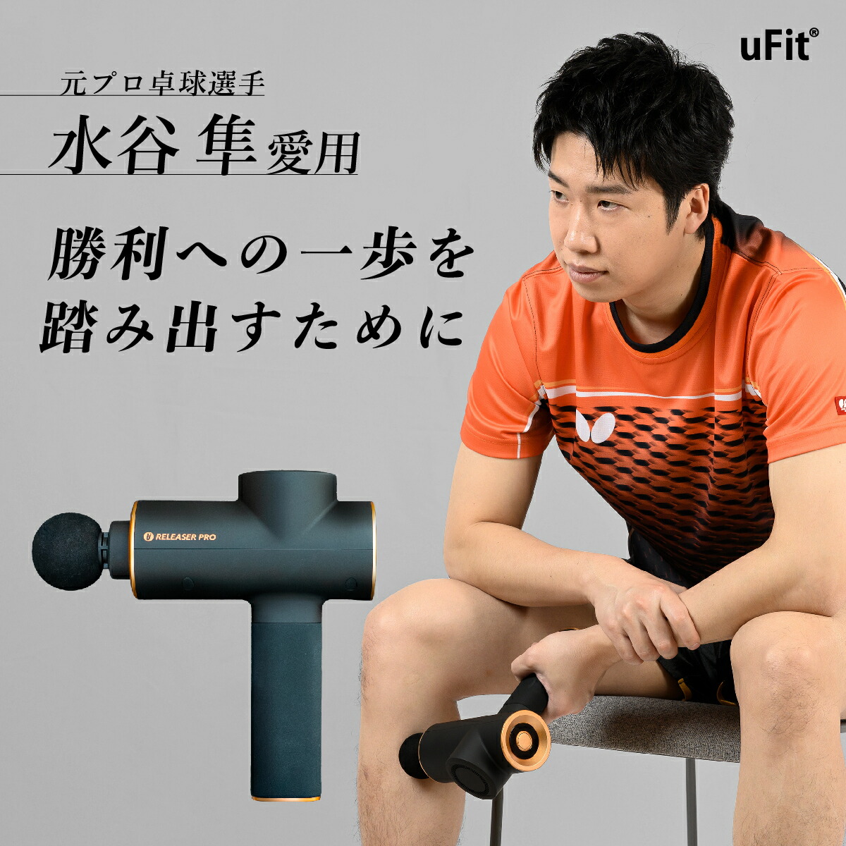 楽天市場】【楽天1位獲得】マッサージガン uFit RELEASER Mini 軽量