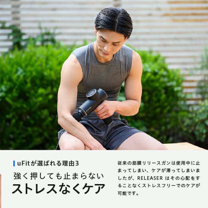 医療機器認証】uFit RELEASER マッサージガン 強力 10mm振幅