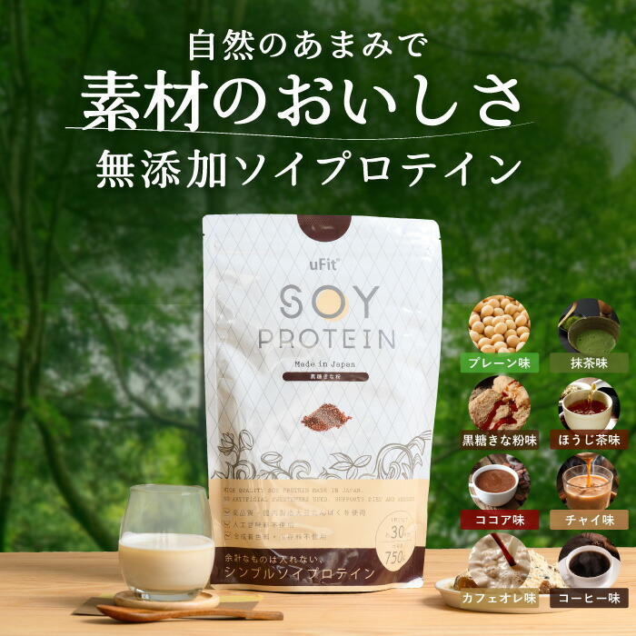 uFit Soy Protein