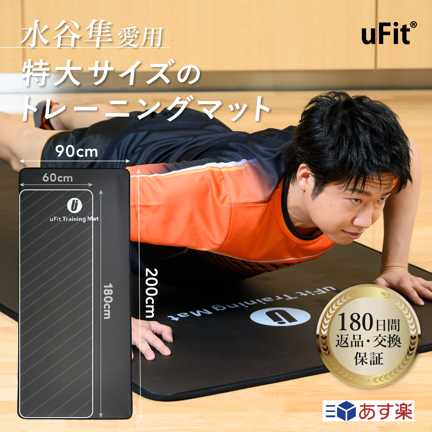 楽天市場】uFit トレーニングマット 大きい 幅広 200cm 90cm 10mm 宅