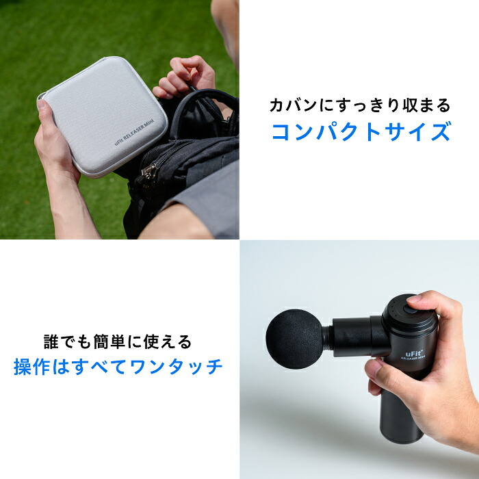 プロアスリート愛用】uFit RELEASER Mini 筋膜リリースガン ミニ 強力 