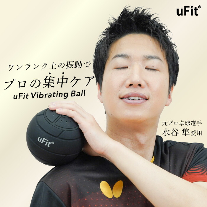 uFit ソイプロテインフレーバー特集