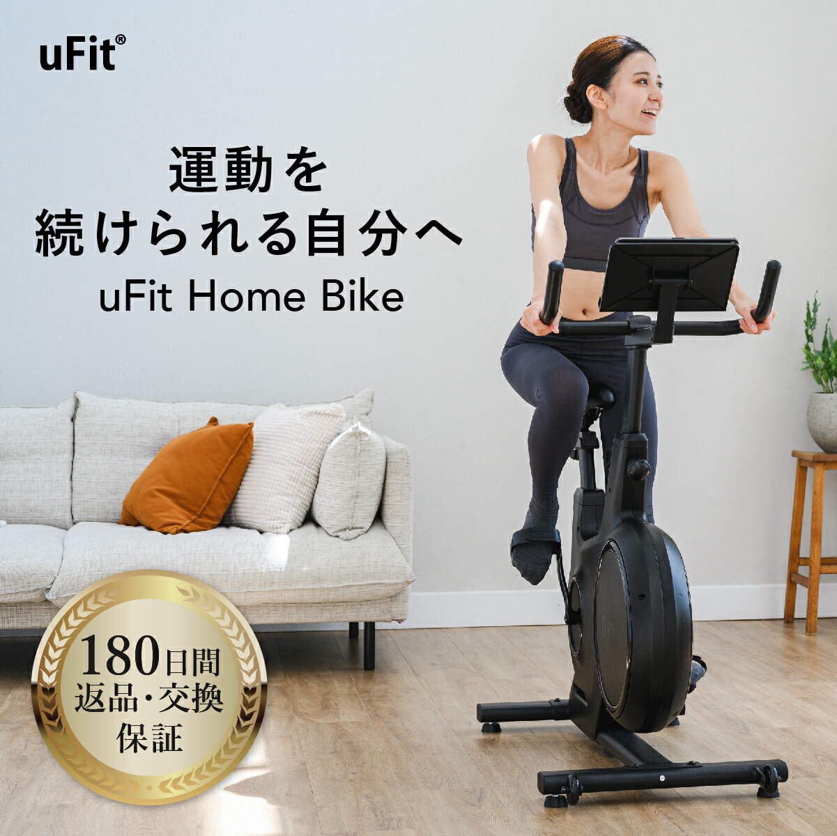 uFit ソイプロテインフレーバー特集