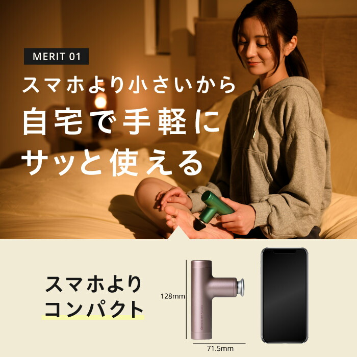 本格的プロ施術をご自宅で❣いつでも手軽に筋膜リリース♪❤プロ用マッサージガン MYTREX REBIVE EX PRO | プロフェッショナルケア | MYTREX公式