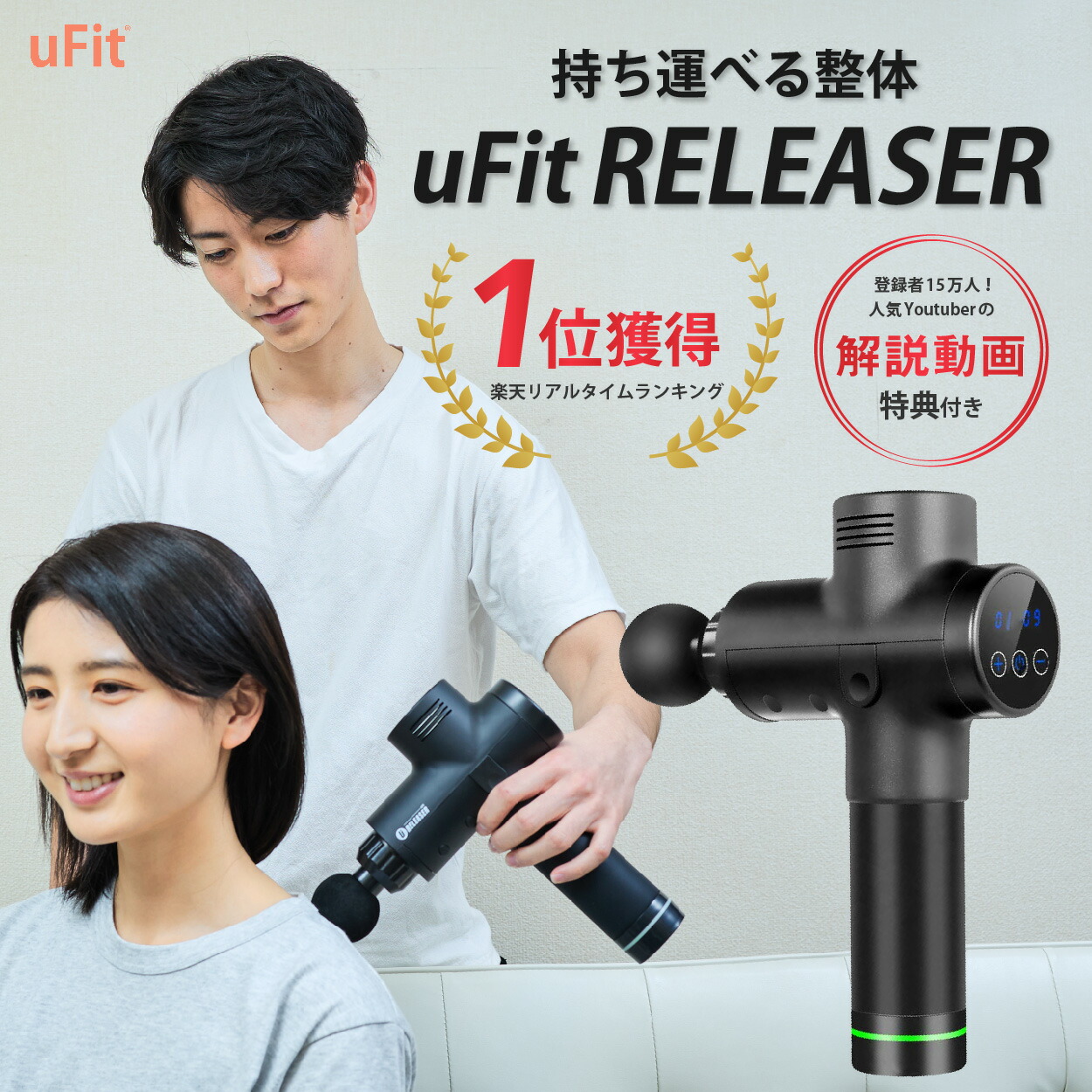 人気ブランドの新作 uFit RELEASER - その他 - labelians.fr