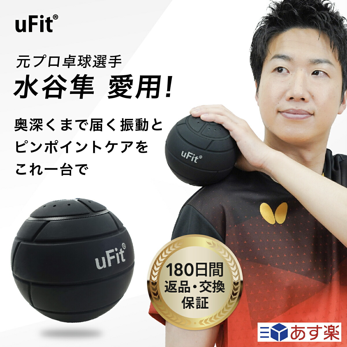 楽天市場 Ufit マッサージボール ストレッチボール ヨガボール 筋膜ボール ストレッチ 筋膜リリース 背中 Ufit楽天市場店