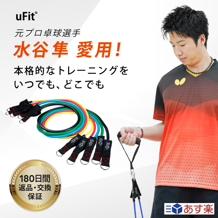 春の新作シューズ満載 日本国内メーカーuFit RELEASER Mini 元プロ卓球