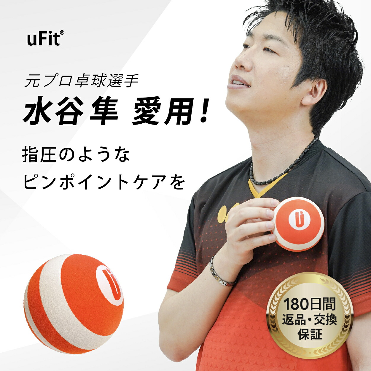 楽天市場 Ufit マッサージボール ストレッチボール ヨガボール 筋膜ボール ストレッチ 筋膜リリース 背中 Ufit楽天市場店