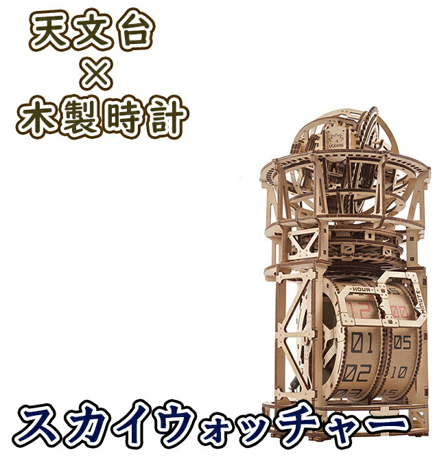 楽天市場】【公式】Ugears ユーギアーズ モノホイール 70080 Monowheel