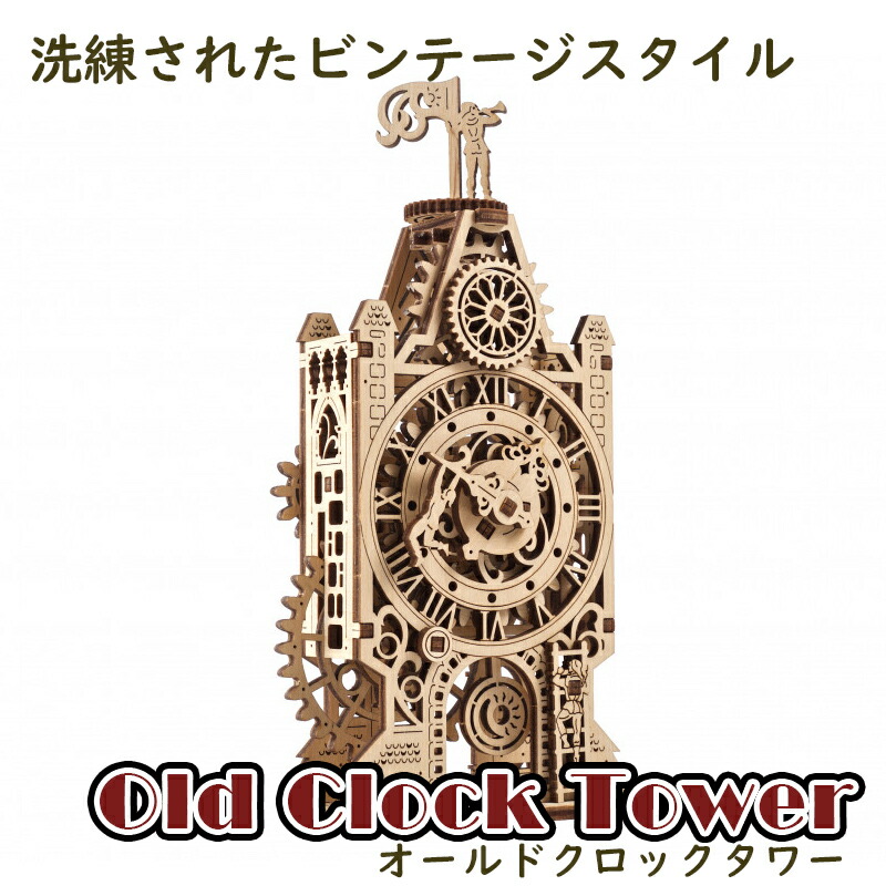 楽天市場】【公式】Ugears ユーギアーズ エアロクロック 70154 掛け時計 木製 ブロック DIY パズル 組立 想像力 創造力 おもちゃ  知育 ウッドパズル 3D 工作キット 立体 模型 キット 3Dパズル 立体木製パズル 時計 夏休み 小学生 宿題 : 木製DIY模型Ugears専門店