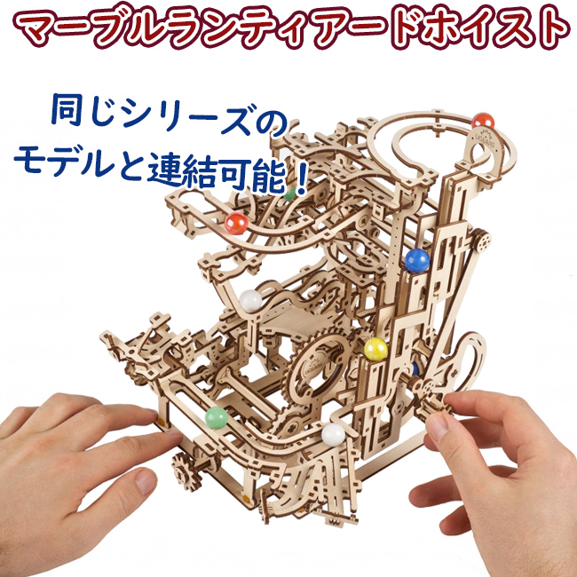 楽天市場】【公式】Ugears ユーギアーズ メカニカルテルリオン 三球儀