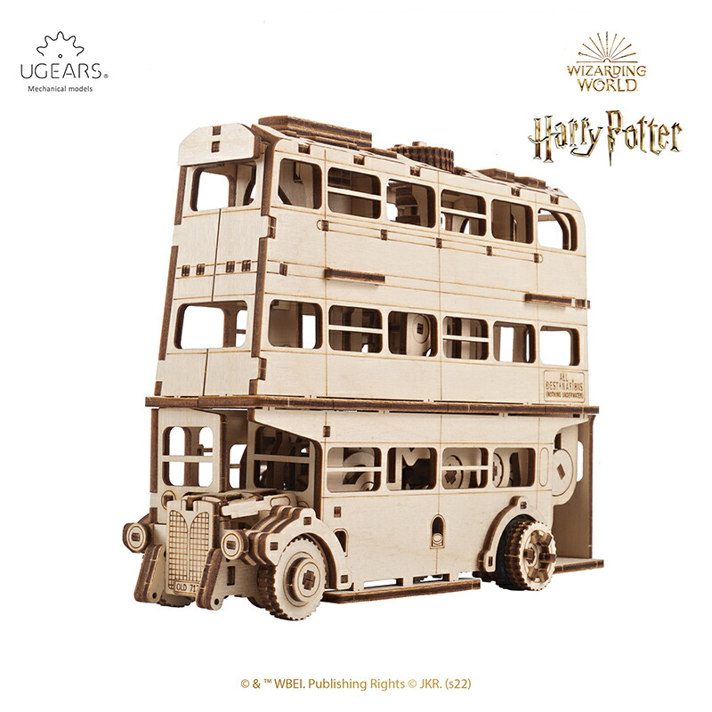 【ハリーポッター公式コラボ】Ugears 夜の騎士バス 70172 The Knight Bus ユーギアーズ  木製 ブロック DIY パズル 組立 想像力 創造力 おもちゃ 知育 ウッドパズル 3D 工作キット 木製 模型 キット ハリポタコラボ harry potter 3Dパズル 冬休み 小学生 宿題