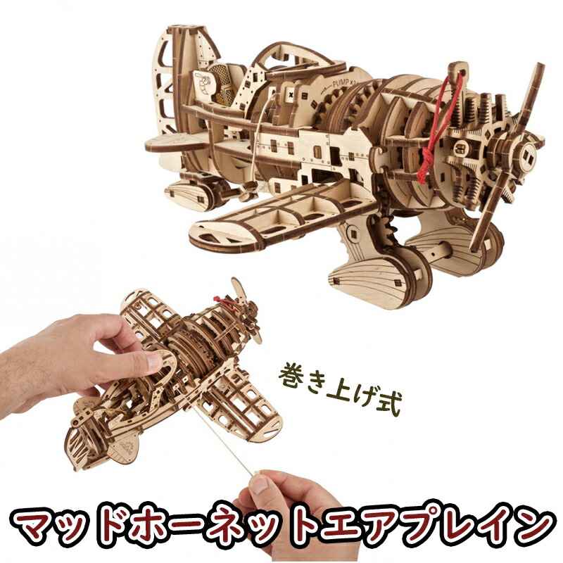 楽天市場】【公式】Ugears ユーギアーズ メカニカルテルリオン 三球儀