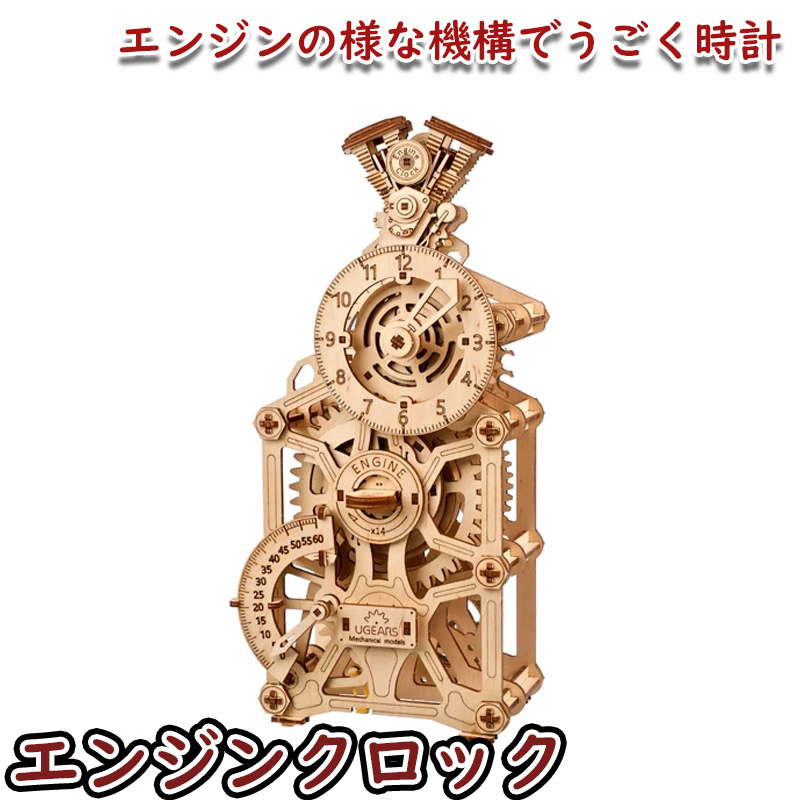 楽天市場】【公式】Ugears ユーギアーズ アークバリスタと攻城塔 70048