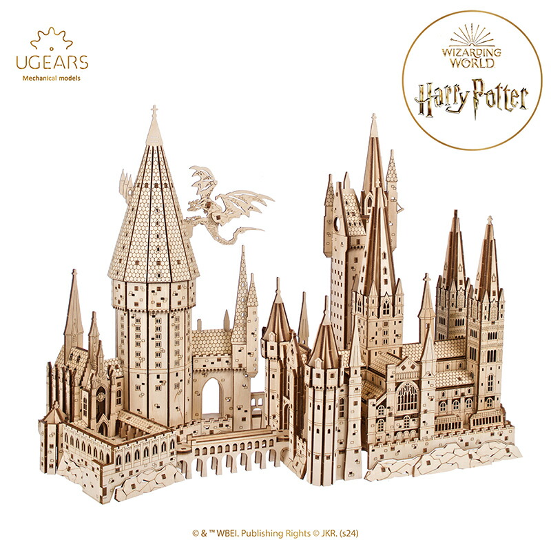 Ugears ユーギアーズ ホグワーツキャッスル ホグワーツ城 ハリーポッター 70256 Hogwarts Castle 木製 ブロック DIY パズル 組立 想像力 創造力 おもちゃ 知育 ウッドパズル 3D 工作キット 模型 キット ハリポタ 冬休み 小学生 宿題