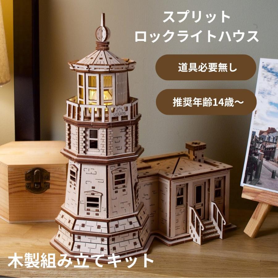 楽天市場】Ugears アレクサンドリアの大灯台 70254 Lighthouse 楽天市場】Ugears アレクサンドリアの大灯台 70254 Lighthouse