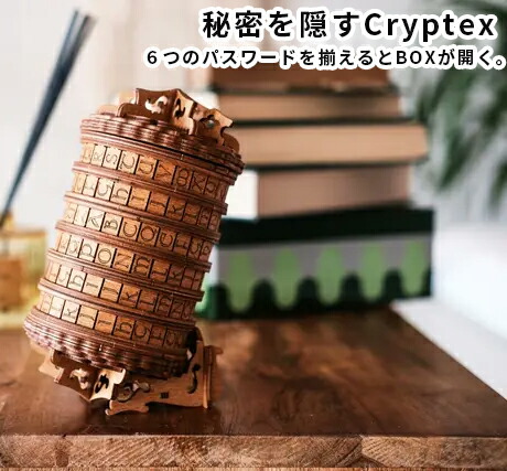 楽天市場】Puzzle Potato - 哲学者の石 脱出部屋ゲーム 木製