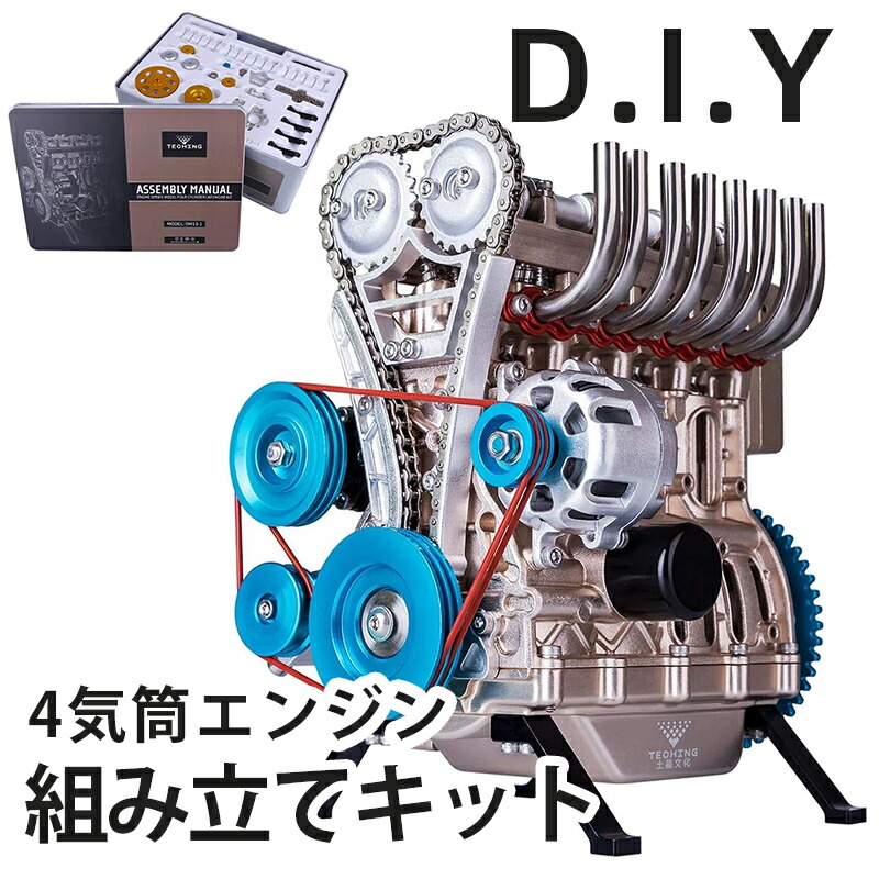 4サイクル・ガソリンエンジン教材模型　完成品 : 理科教材 ガソリンエンジン模型 物理実験装置 4