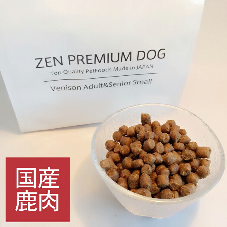国産ドッグフード ZEN プレミアムドッグ ベニソン 鹿肉 成年者\u0026年がしら(成犬\u0026年がしら犬) 素粒子 700g 組みあわせる燻す押しとどめる剤無加えること グルテン無償性 アレルギー反応打つ手 低アレルゲン 低リン