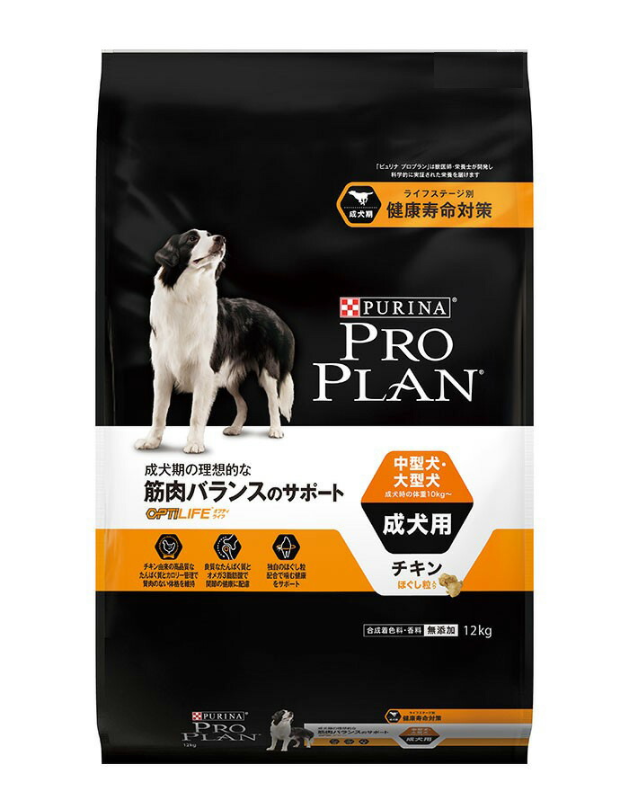 労働者階級腹積もり 飼い犬 中型犬・大型犬 成犬用 意気地無し ほぐし粒入り口・入口 12kg 定め事品