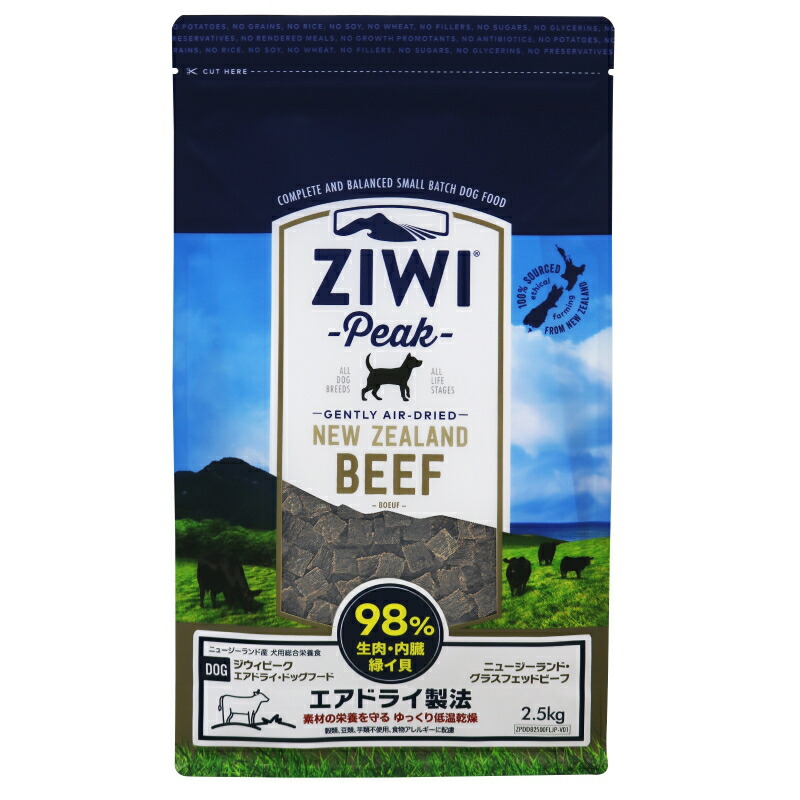 ZiwiPeak ジウィ エアドライ・ドッグフード ニュージーランド・グラスフェッドビーフ 2.5kg 置き目品