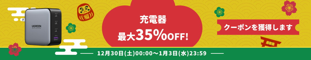 楽天市場】【年末年始セール12/30から20％OFF】UGREEN PD3.1 モバイル