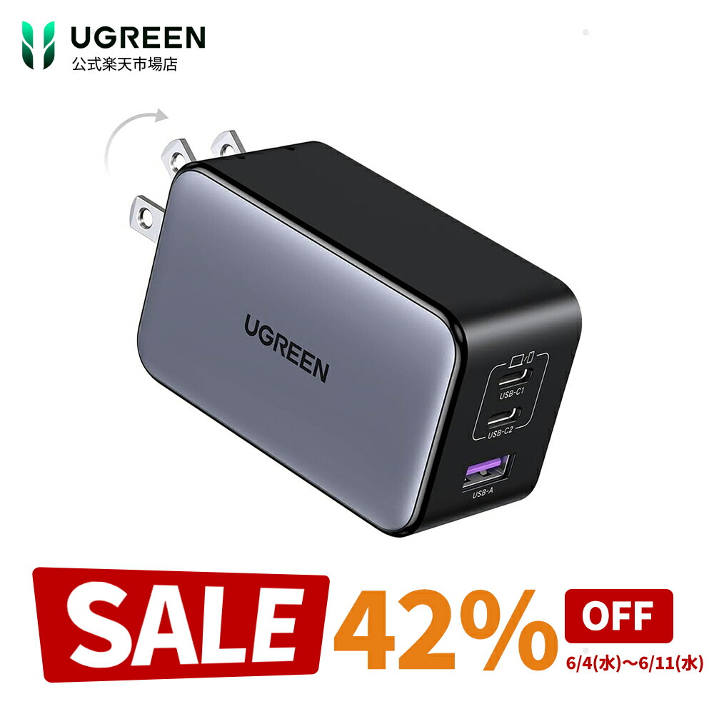 楽天市場】【スーパーSALE限定42％OFF】楽天1位☆UGREEN 65W USB