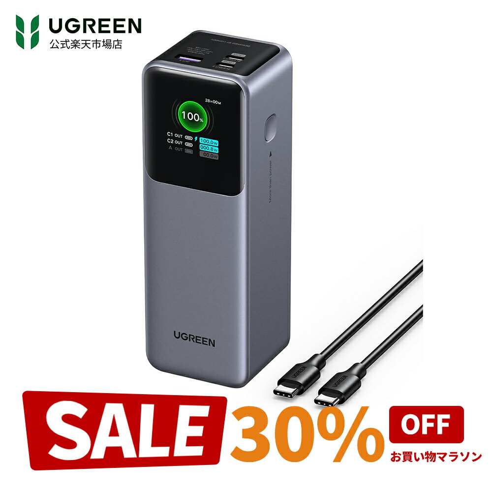 楽天市場】UGREEN DigiNest 100W PD 充電器 7in1 電源タップ usb