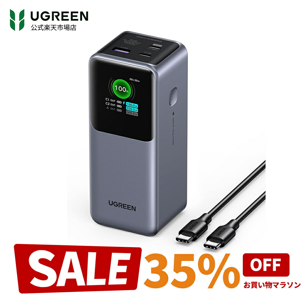 楽天市場】【お買い物マラソン30%OFFクーポン】UGREEN Nexode