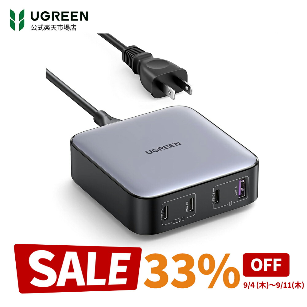 楽天市場】【スーパーSALE限定51％OFF】UGREEN Nexode 200W 充電