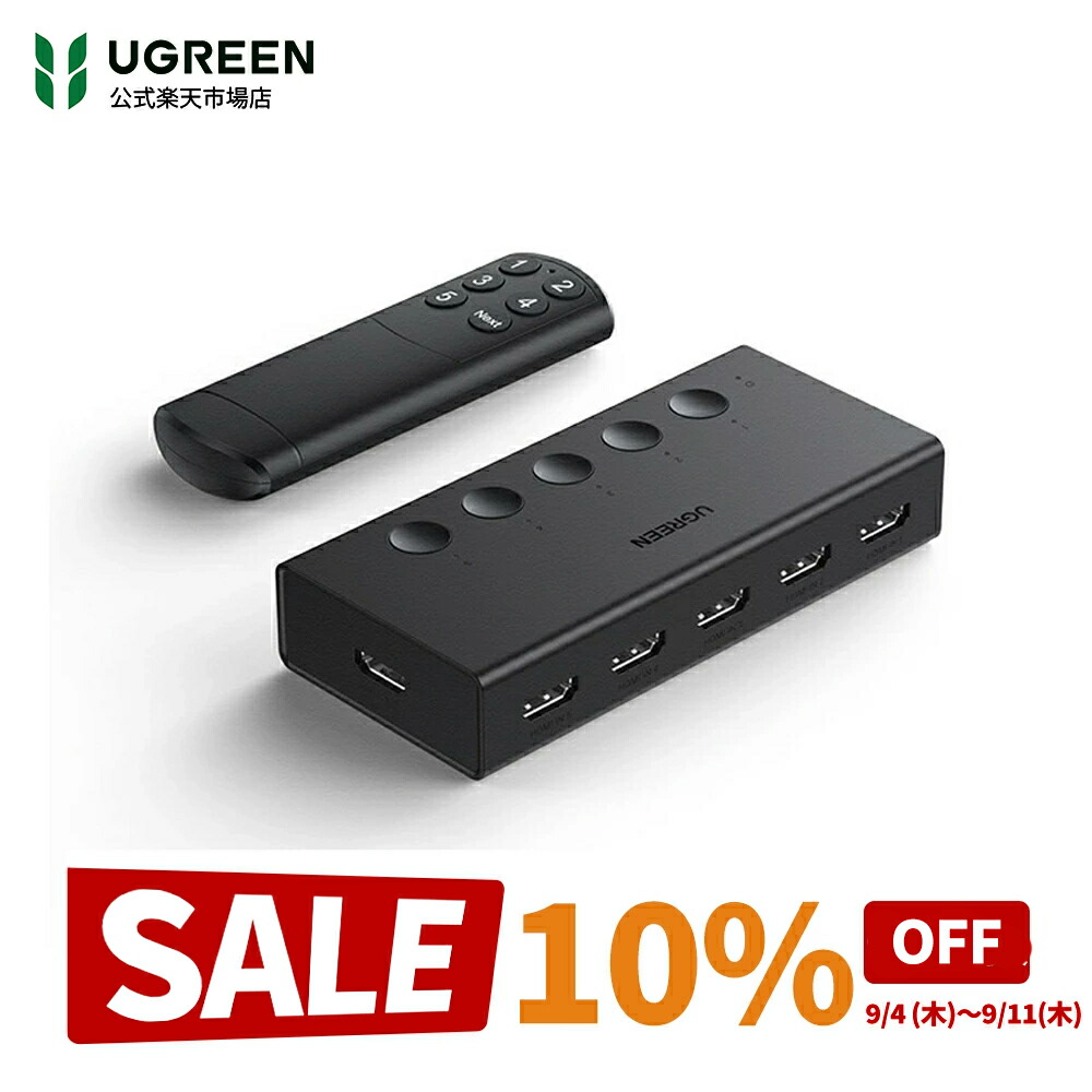 楽天市場】【スーパーSALE限定25％OFF】UGREEN 4K HDMI