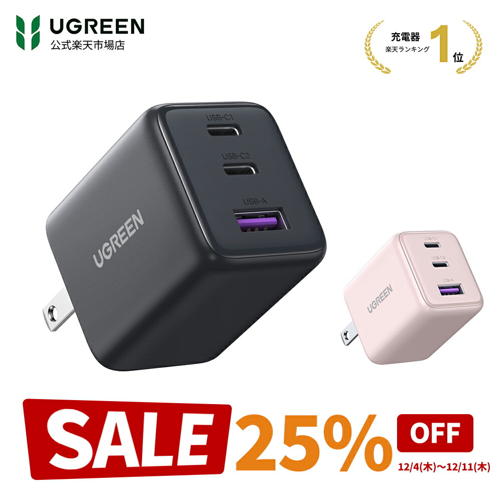 楽天市場】【スーパーSALE限定40％OFF】UGREEN モバイルバッテリー USB