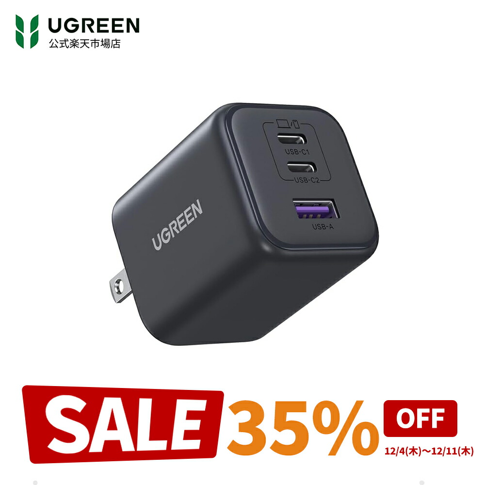 楽天市場】【スーパーSALE限定35％OFF】UGREEN Nexode Mini 充電器 35W