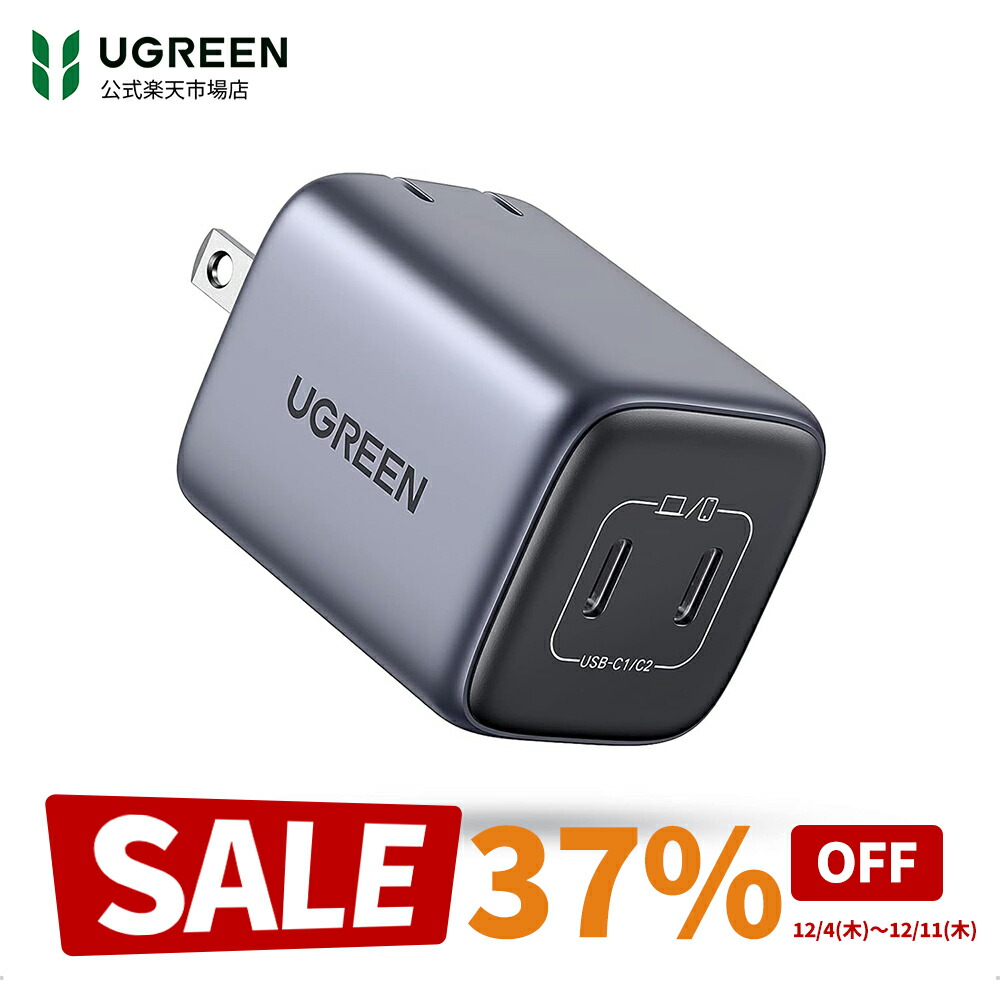 楽天市場】【スーパーSALE限定40％OFF】UGREEN NexodeX充電器 【当社比