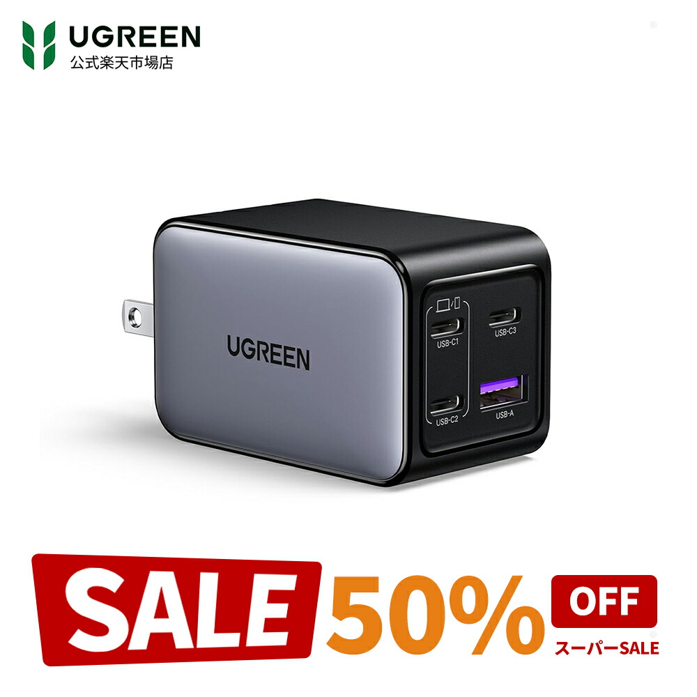 楽天市場】【スーパーSALE43％OFF＆抽選で最大300%P！】UGREEN PD充電
