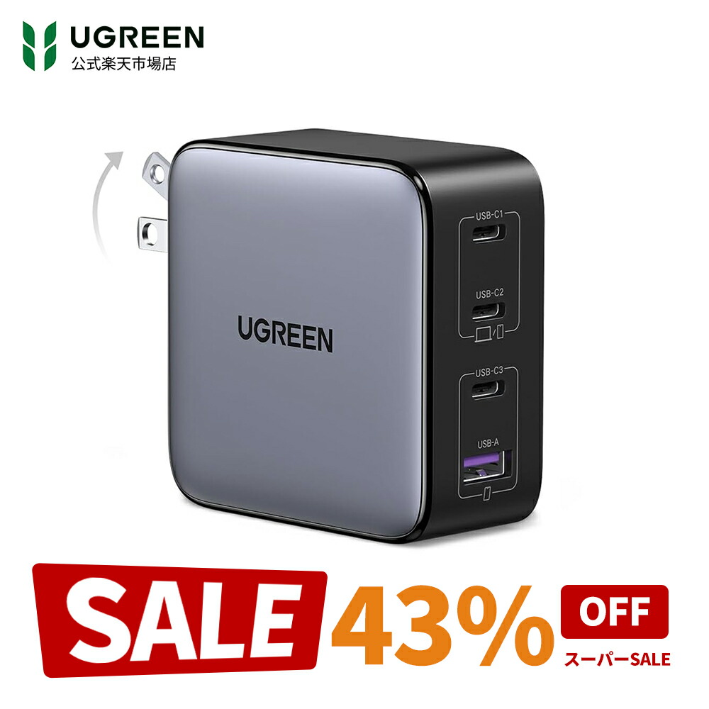 楽天市場】【スーパーSALE限定51％OFF】UGREEN Nexode 300W 充電器 PD3