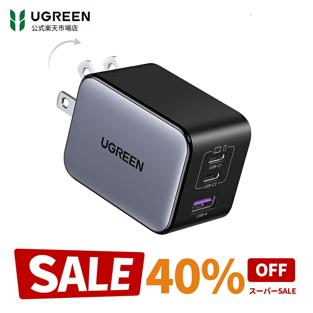 楽天市場】【スーパーSALE限定51％OFF】UGREEN Nexode 300W 充電器 PD3