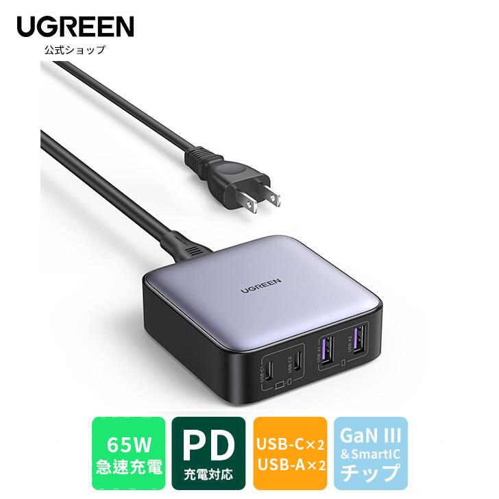 UGREEN 200W 充電器 8ポート 卓上 急速 単ポート最大100W 新品 Amazon | UGREEN 200W 充電器 8ポート Type-C 卓上 急速 単