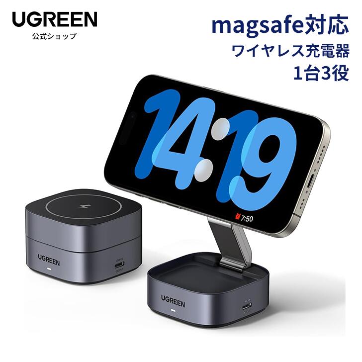 楽天市場】UGREEN 2in1 magsafe対応 ワイヤレス充電器 折りたたみ式
