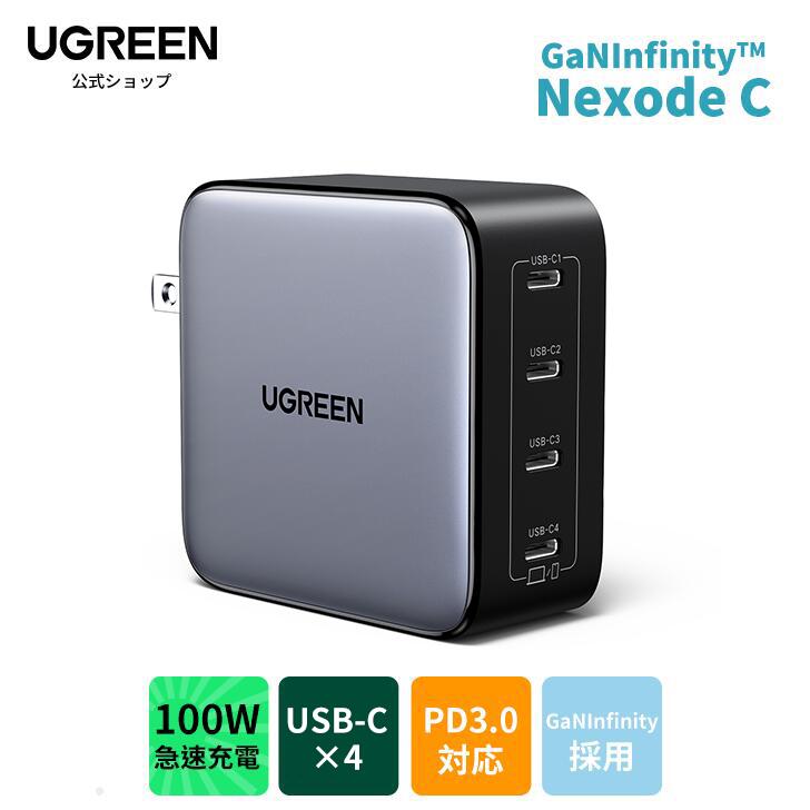 楽天市場】UGREEN Nexode 充電器 200W 4ポート 単ポート140W