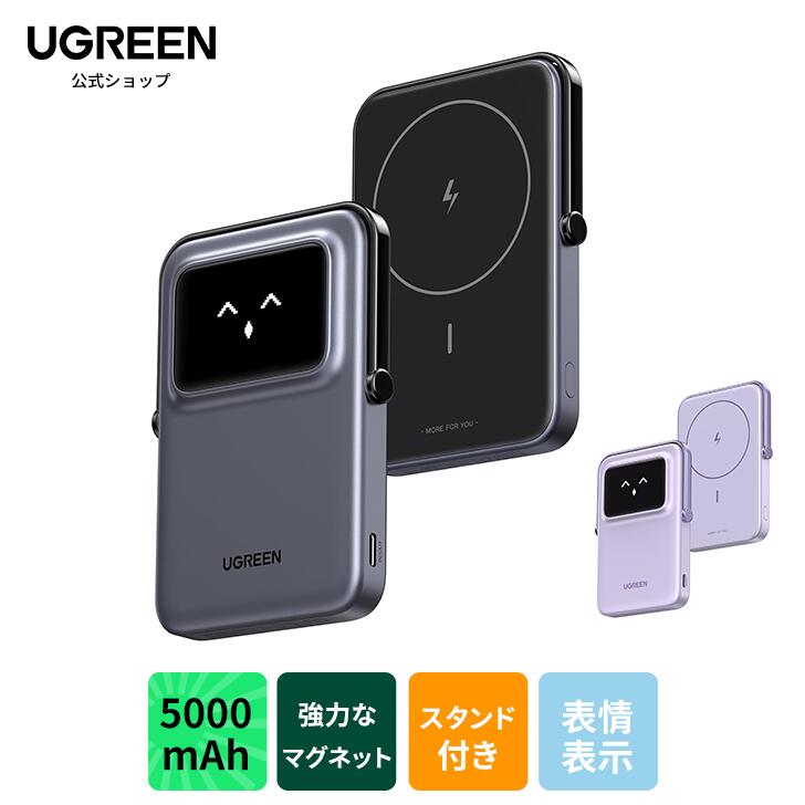 楽天市場】UGREEN Uno PowerBank マグネット (10000mAh Qi・7.5W USB