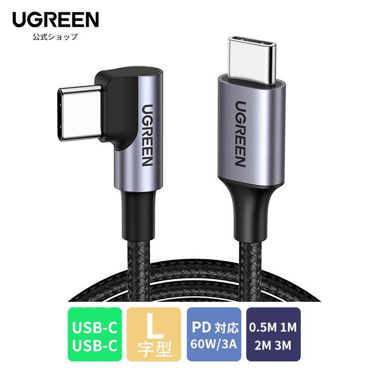 楽天市場】UGREEN L字 USB Cケーブル 映像出力 USBケーブル