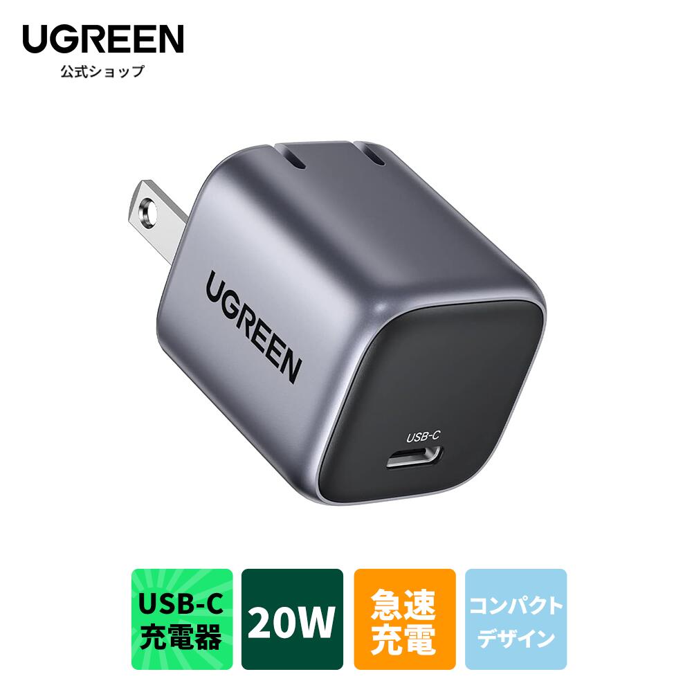 楽天市場】UGREEN Nexode Mini 充電器 35W タイプc充電器 USB-C