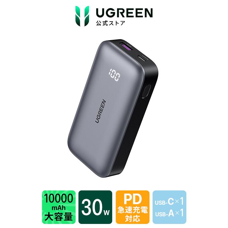 楽天市場】【年末年始限定27%OFF相当】UGREEN 100W モバイルバッテリー PD・PPS 2.0対応 20000mAh 大容量 3ポートUSB-C×2  USB-A×1 パススルー機能 低電流モード搭載 入力65W急速充電対応 マルチ保護機能搭載 PSE技術基準適合 MacBook Windows PC  iPad Android iphone15 ...