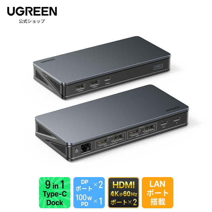 楽天市場】UGREEN Revodok Max 208 Thunderbolt 4ドッキング